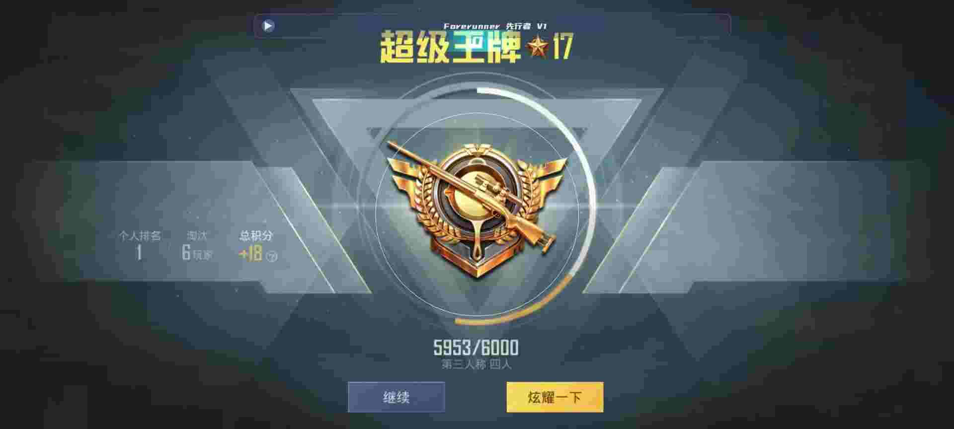 和平精英鸡腿辅助自瞄 - 什么黑科技手表能玩和平精英辅助预览图